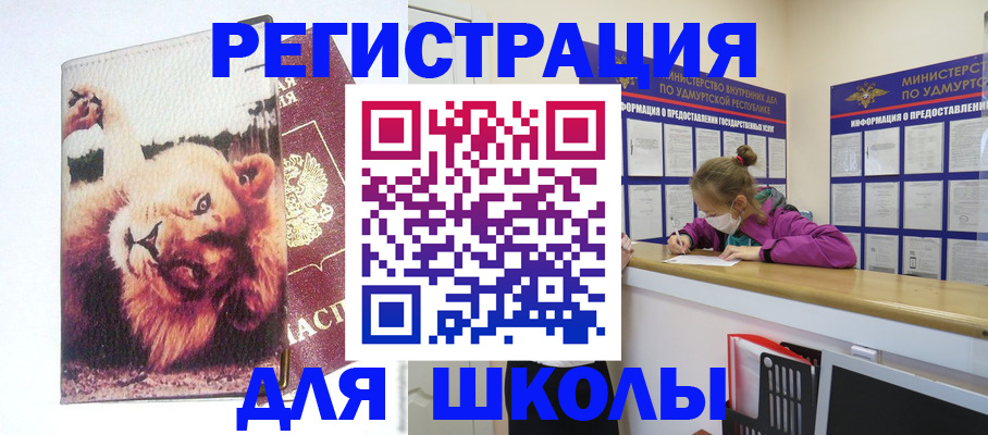 временная регистрация в Санкт-Петербурге