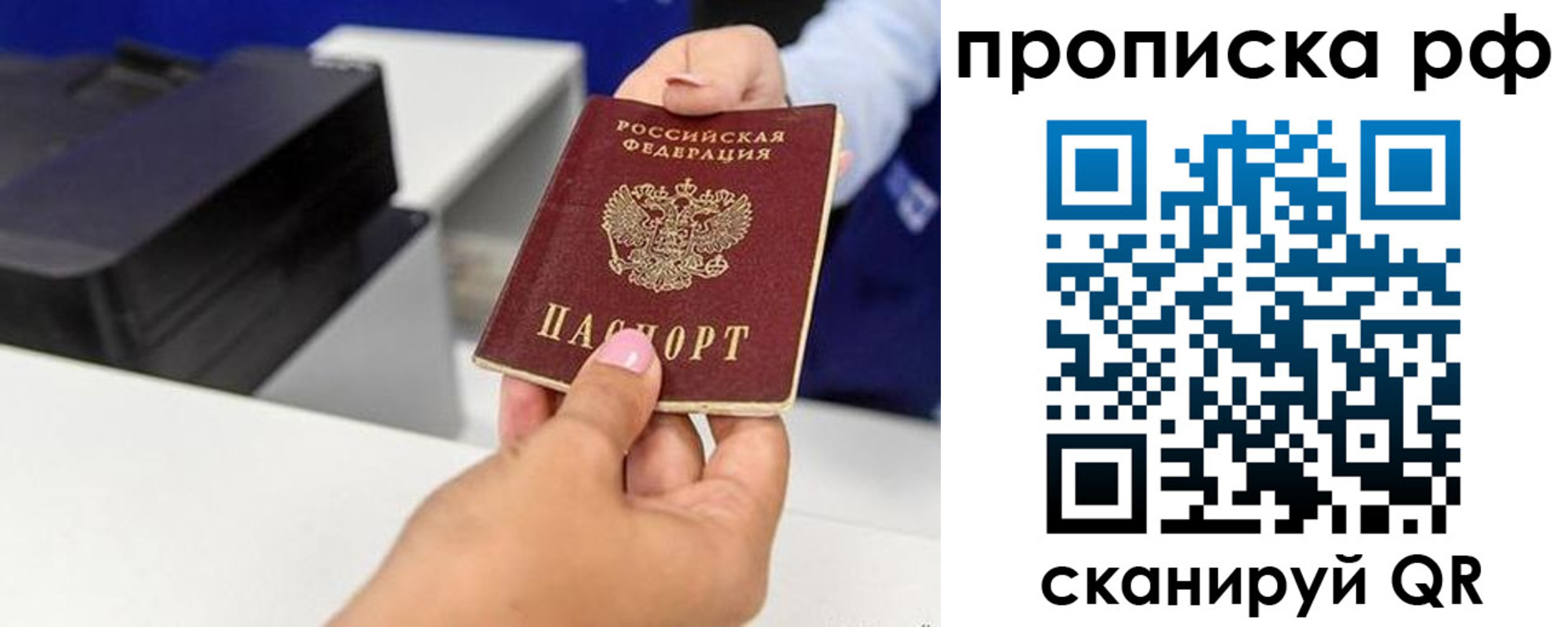 где прописаться в Санкт-Петербурге