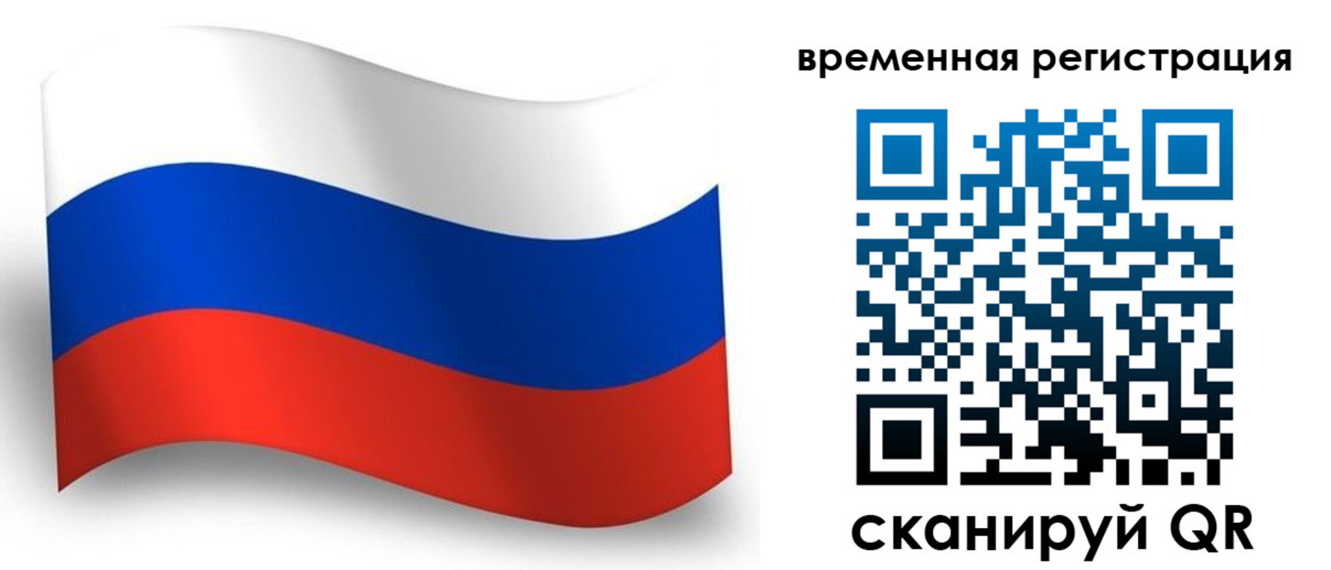 временная регистрация законно в Санкт-Петербурге