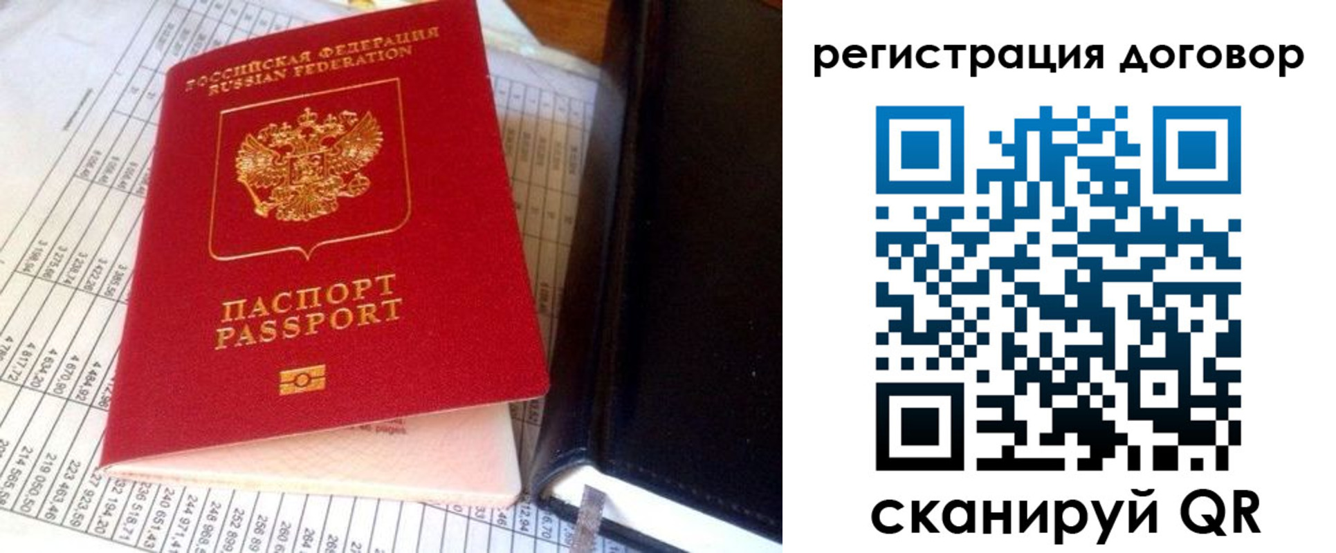 где прописаться в Санкт-Петербурге