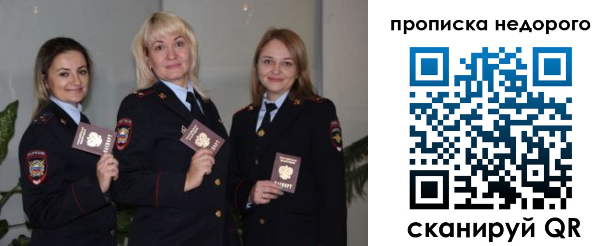 прописка регистрация в Санкт-Петербурге