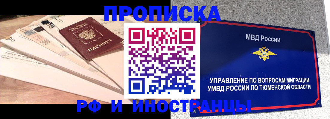 временная регистрация поиск в Санкт-Петербурге