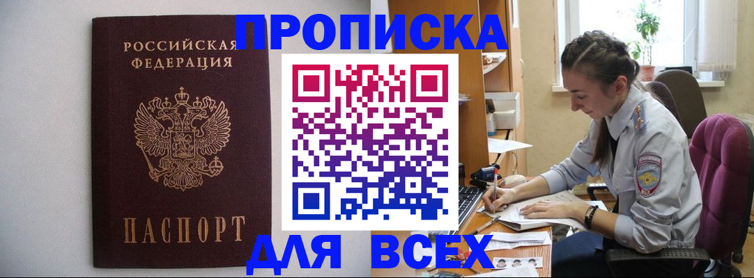 временная регистрация собственник в Санкт-Петербурге