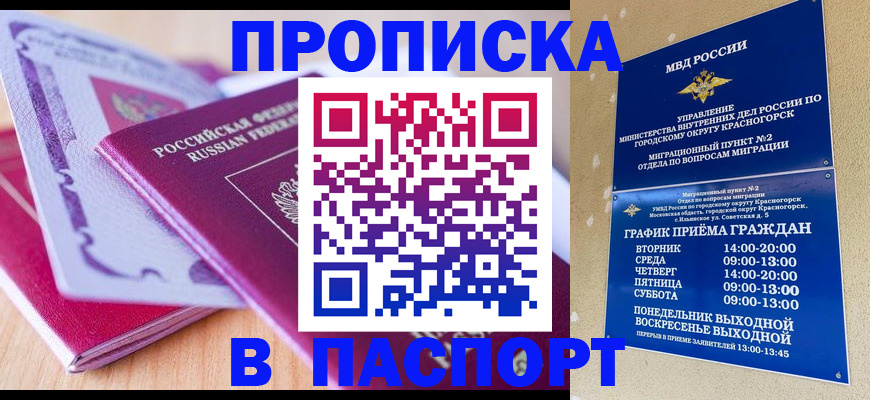 где прописаться в Санкт-Петербурге