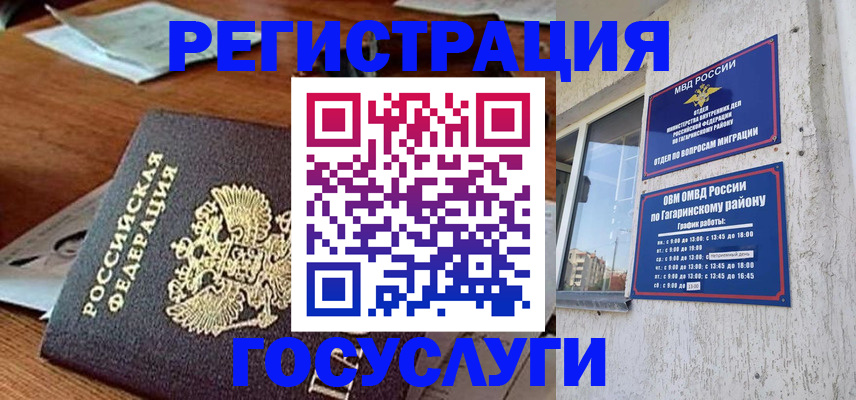 прописка от собственника в Санкт-Петербурге
