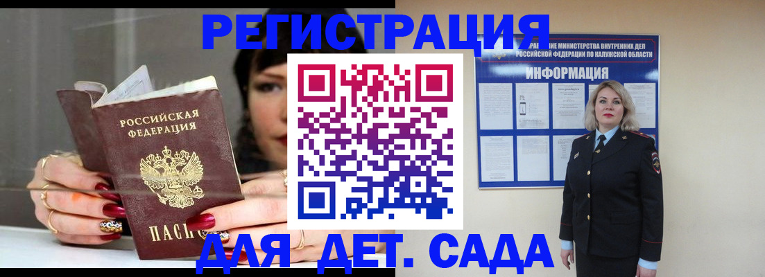 временная регистрация для школы в Санкт-Петербурге