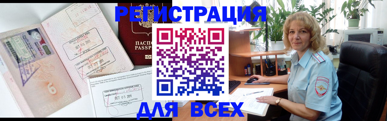 временная регистрация поиск в Санкт-Петербурге