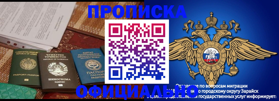 временная регистрация купить в Санкт-Петербурге