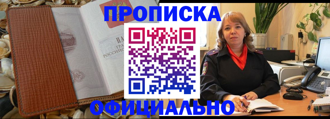 временная регистрация поиск в Санкт-Петербурге