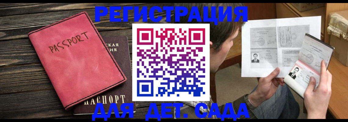 регистрация для школы в Санкт-Петербурге