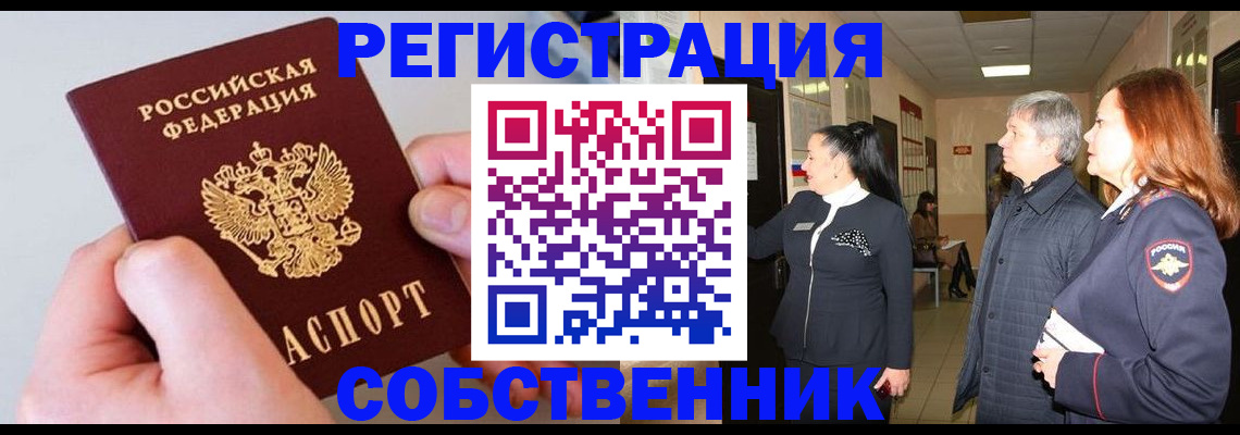 миграционный учет в Санкт-Петербурге